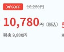 WPの価格表示を自動化します 面倒な税込計算や割引表示を一瞬で作成。アフィリエイトや物販に イメージ2