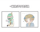 商用◎あなただけの特別なイラストを描きます デフォルメ・人外のシンプルからかわいいまで❁ イメージ3