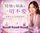 スキル不要！占い×コンテンツ販売術を教えます スマホ１台で完結！集客から納品まで仕組み化！ イメージ6