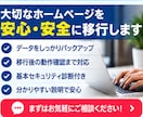 WordPressのサーバー移行を代行します バックアップ・動作確認・セキュリティ診断付き イメージ6