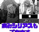 激アツ漫画お描きします かっこいい戦闘や不穏展開や夢などあなたの想像を形にします！ イメージ4