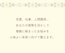 西洋占星術×タロットで恋愛や繊細な悩みを占います 本音・​復縁・親子関係・HSP…宿命を解き未来をひらく鑑定書 イメージ2