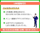 LINE公式アカウント運用代行します アカウント構築〜リッチメニューデザインまで丸っと対応！ イメージ2