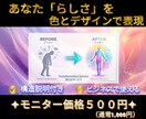 本質を1枚で可視化｜簡易オーラ診断します "本質"を色デザインで表現。ビジネスブランディングの第一歩に イメージ1