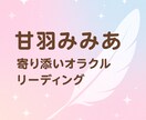 優しく導く♡恋愛オラクル占います 心がふわっと軽くなる、やさしいリーディング イメージ2