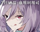 商用利用可！かわいいアニメ塗り風の絵を描きます 動画配信イラスト、立ち絵、アイコン,歌ってみた等～絵柄寄せ〇 イメージ1