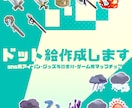 レトロゲーム風ピクセルアイコン描きます アイコン以外もいろいろ描けちゃう！ イメージ1