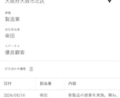 AppSheetで取引先管理アプリを作ります 製造業の取引先・顧客情報をスマホで一元管理 イメージ3