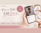 月額0円！買い切り型の美容室予約システムを作ります LINE予約連携も可能◎個人サロン専用予約システム イメージ1
