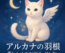 飼っているペットの心の声を読み解きます （通常3,000円→初回限定1,000円） イメージ2