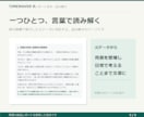 タイムウェーバーで願望1つを波動調整します うんざりするほど詳しい読み解きレポートを届けます イメージ2