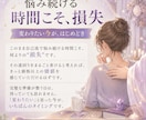 選ばれる占い師になるための【全ノウハウ】を教えます 売れない悩みを解消！プロフ設計・サービス設計・販売戦略を伝授 イメージ10