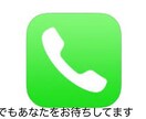 あなたのこと聞かせて下さい。スッキリします 話せば楽になる。私はあなたの味方です。 イメージ2