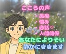 こころの声.愚痴.悩み.恋愛話♡静かによりそいます 愚痴・悩み・恋愛・話し相手・人生相談・あなたのペースでOK イメージ1