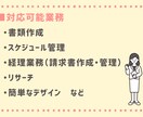 1h：3,000円◎事務作業お手伝いします 商社での営業事務経験を活かした、きめ細やかさがモットーです！ イメージ3
