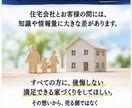元大手ハウスメーカー営業が住宅相談承ります 注文住宅の見積や値引など裏側を全てお話しします。 イメージ4