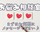 誰にも話せない悩みの解決方法を一緒に考えます 1人じゃないです！一緒になんとかしましょう！ イメージ1