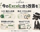 使いづらいExcelを見直し改善します 製造現場・事務作業の入力や集計をもっと楽に イメージ2