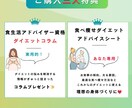 なぜか痩せないお悩みを解消！食事アドバイスします 夫婦で-15kg達成の食生活アドバイザーが脱リバウンド後押し イメージ7