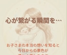 子育てリーディング◆保育士が育児の悩みを解決します ​イライラを癒しお子様と心で繋がる♡魂の声を届けます イメージ9