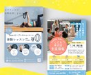 おしゃれなだけじゃない！集客できるチラシ作成します 美容院・エステ・ヨガ・子供向けスクールのチラシ・メニュー表 イメージ3