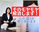 毒親 にサヨナラ – 親の呪縛を開放サポートします 毒親 の影響を克服！親子関係の悩みを専門家が全力で支援します イメージ3