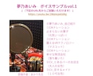 あなたを癒すナレーションボイスをお届けします まずは夢乃あいみのボイスサンプルを聴いてみてくださいね イメージ2
