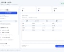 CSVの結合・重複削除・列整理を自動化します 毎回のCSV整理を、繰り返し使えるツールに イメージ1