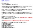 勝ち組のエントリーを教科書で教えます 0から始めて勝ち組へ！エントリーの基本を紹介！ イメージ1