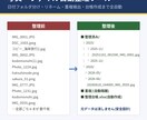 散らかった写真・ファイルを自動整理ツールを作ります 撮影日で自動フォルダ分け・リネーム・重複検出・一覧表作成まで イメージ2