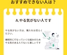 あなた専用で0→1突破する仕組み化副業を作成します サラリーマン/女性・初心者OK/スマホで簡単/副業/ノウハウ イメージ6