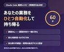 あなたの実務で学ぶClaude Code教えます 60分で、あなたの業務をひとつ自動化して持ち帰れます イメージ1