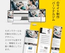 STUDIOで見やすく信頼感のあるHPを制作します 活動やサービスを魅力的に届けるサイト制作 イメージ2