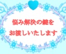 280円/分❤️5/21の22:00迄値下します 悩んで凹んでいる心を、わくわく弾む心に変えたいあなたに☆*。 イメージ2