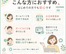 はじめてでも安心！丁寧にホームページを制作します Webの知識不要◎相談しながらホームページを作ります イメージ2