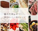 料理苦手ママが教える簡単おいしい腸活レシピ教えます ①韓国料理・キムチ・米粉チョコスポンジ・生キャラメル イメージ2