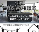 子育てママがキッチン（他）の最終確認します 最終決定する前に一度確認させて下さい！もっと良くします！ イメージ1
