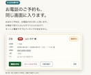 お店のホームページにネット予約をつけます 美容室・整骨院・飲食店・旅館・教室。設定してお渡しします イメージ7