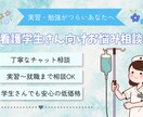 看護学生さんへ｜勉強〜就職の不安を一緒に整理します 頑張っているのに苦しい人へ、気持ちを整える時間を届けます。 イメージ1