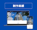 開設率100%！法人口座開設用ホームページ作ります 口座開設実績あり！丸投げで最短1日のスピード納品も可能！！ イメージ6