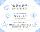会話が苦手な内向型の悩みに伴走します 話すのが苦手な方へ｜元コミュ障のプロコーチが解決策を考えます イメージ10