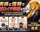 成果ゼロの副業初心者に合うゼロイチをサポートします 在宅やスマホでも可能な”あなた専用”おすすめ副業を簡単に発掘 イメージ7