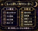 恋愛占いで送るか待つかだけ占います 【すぐ鑑定できます】星読み×タロットで短く鑑定します イメージ6