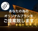 S+ あなたにとって最高の間取りを作成いたします プラン実績1000件以上の設計士がプラン提案を致します。 イメージ1