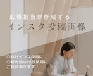 広報が制作！旅行pr用インスタ投稿制作します 現役広報が作る企業SNS・観光地アカウント風インスタ画像 イメージ1