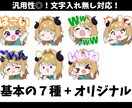 商用◎！もちもち可愛い！ミニキャラスタンプ描きます YouTube・Twitch対応！セットで選びやすい！ イメージ2