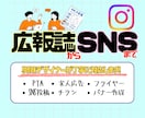広報誌からSNSまで幅広くデザインします 姉妹2人で媒体に丁寧&迅速に対応！修正も柔軟に受け付けます。 イメージ1