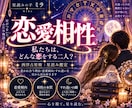 二人の恋愛相性をホロスコープで星読みします ふたりが惹かれ合う理由と恋のかたちを星から優しく読み解きます イメージ1