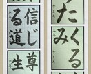 お習字のお手本を書きます 楷書で、いわゆる「お手本のような」参考手本を書きます。 イメージ1