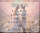 恋愛鑑定♡霊視しお二人の未来を探ります 24時間以内、1500文字以上のボリュームで鑑定します イメージ2